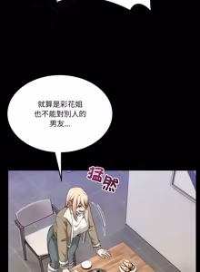 Page 796 of 男人止步 1-60 - preview thumbnail