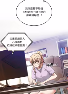 Page 797 of 男人止步 1-60 - preview thumbnail