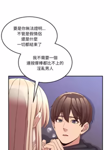 Page 798 of 男人止步 1-60 - preview thumbnail