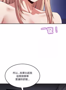 Page 799 of 男人止步 1-60 - preview thumbnail