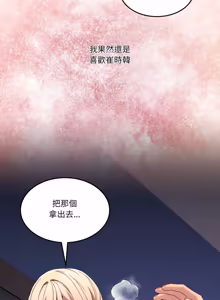 Page 803 of 男人止步 1-60 - preview thumbnail