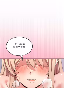 Page 807 of 男人止步 1-60 - preview thumbnail