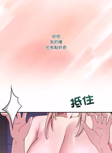 Page 812 of 男人止步 1-60 - preview thumbnail