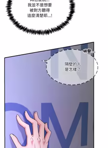 Page 814 of 男人止步 1-60 - preview thumbnail
