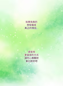 Page 820 of 男人止步 1-60 - preview thumbnail