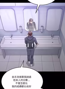 Page 829 of 男人止步 1-60 - preview thumbnail