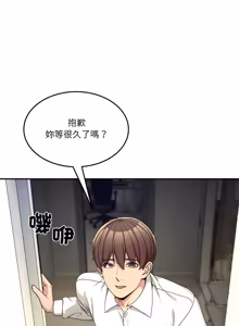 Page 831 of 男人止步 1-60 - preview thumbnail
