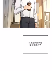 Page 832 of 男人止步 1-60 - preview thumbnail