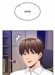 Page 833 of 男人止步 1-60 - preview thumbnail
