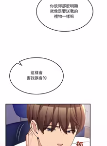 Page 834 of 男人止步 1-60 - preview thumbnail