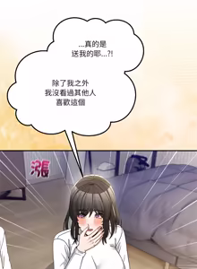 Page 835 of 男人止步 1-60 - preview thumbnail