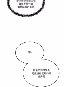 Page 838 of 男人止步 1-60 - preview thumbnail