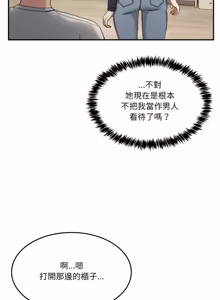 Page 842 of 男人止步 1-60 - preview thumbnail