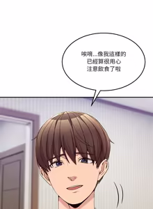 Page 843 of 男人止步 1-60 - preview thumbnail