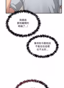 Page 844 of 男人止步 1-60 - preview thumbnail