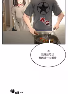 Page 845 of 男人止步 1-60 - preview thumbnail
