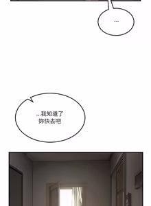 Page 847 of 男人止步 1-60 - preview thumbnail