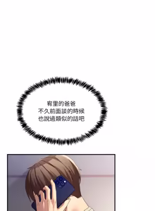 Page 850 of 男人止步 1-60 - preview thumbnail