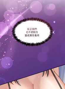 Page 853 of 男人止步 1-60 - preview thumbnail