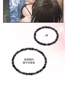 Page 855 of 男人止步 1-60 - preview thumbnail