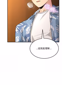 Page 856 of 男人止步 1-60 - preview thumbnail