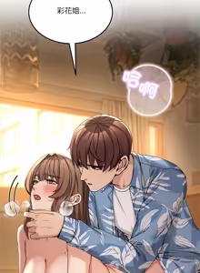 Page 866 of 男人止步 1-60 - preview thumbnail