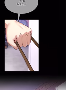 Page 867 of 男人止步 1-60 - preview thumbnail