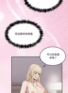 Page 87 of 男人止步 1-60 - preview thumbnail