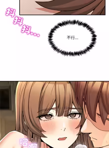 Page 880 of 男人止步 1-60 - preview thumbnail