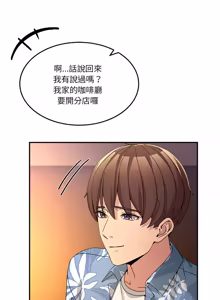 Page 885 of 男人止步 1-60 - preview thumbnail