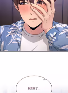 Page 889 of 男人止步 1-60 - preview thumbnail