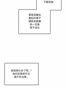 Page 893 of 男人止步 1-60 - preview thumbnail