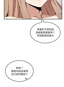 Page 90 of 男人止步 1-60 - preview thumbnail