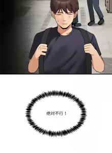 Page 9 of 男人止步 1-60 - preview thumbnail
