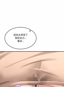 Page 901 of 男人止步 1-60 - preview thumbnail