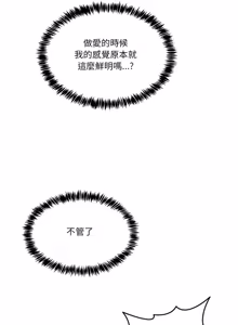Page 915 of 男人止步 1-60 - preview thumbnail