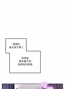 Page 916 of 男人止步 1-60 - preview thumbnail