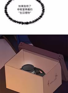 Page 918 of 男人止步 1-60 - preview thumbnail