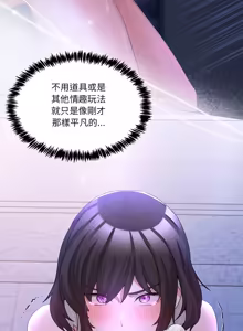 Page 932 of 男人止步 1-60 - preview thumbnail