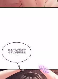 Page 936 of 男人止步 1-60 - preview thumbnail