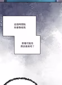 Page 965 of 男人止步 1-60 - preview thumbnail