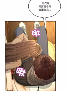 Page 972 of 男人止步 1-60 - preview thumbnail