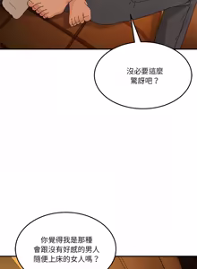 Page 979 of 男人止步 1-60 - preview thumbnail