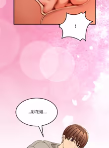 Page 986 of 男人止步 1-60 - preview thumbnail