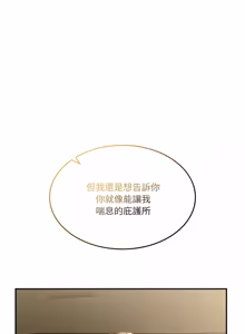 Page 990 of 男人止步 1-60 - preview thumbnail