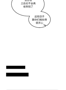 Page 10 of 男人止步 1-60 - preview thumbnail