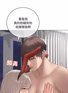 Page 1016 of 冲刺重考班 | 衝刺重考班 1-66 - preview thumbnail