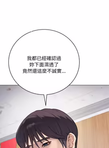 Page 102 of 冲刺重考班 | 衝刺重考班 1-66 - preview thumbnail