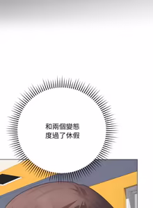 Page 1038 of 冲刺重考班 | 衝刺重考班 1-66 - preview thumbnail