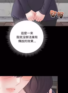 Page 1047 of 冲刺重考班 | 衝刺重考班 1-66 - preview thumbnail